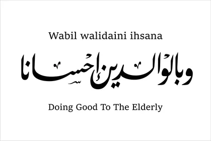 And be good to parents, manuscripts in Arabic and English in black, religious design template, Islamic decorations, calligraphy, and engravings, religious texts and phrases, vector illustrator, white background.