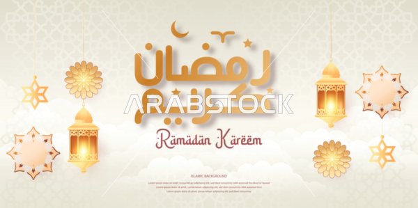 فن الخط العربي، مخطوطة عربية اسلامية، فيكتور اليستريتور مخطوطة رمضان كريم، قالب تصميم رمضاني، بطاقة تهنئة بقدوم شهر رمضان المبارك، رسومات اسلامية زخرفية،  مناسبات دينية اسلامية
