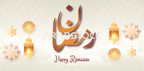 The art of Arabic calligraphy, an Arabic Islamic manuscript, a vector illustrator manuscript of Ramadan Kareem, a Ramadan design template, a greeting card for the arrival of the blessed month of Ramadan, decorative Islamic drawings, Islamic religious occasions.