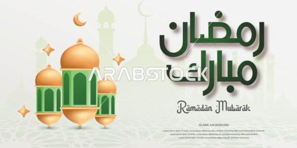 فن الخط العربي، مخطوطة عربية اسلامية، فيكتور اليستريتور مخطوطة رمضان كريم، قالب تصميم رمضاني، بطاقة تهنئة بقدوم شهر رمضان المبارك، رسومات اسلامية زخرفية،  مناسبات دينية اسلامية