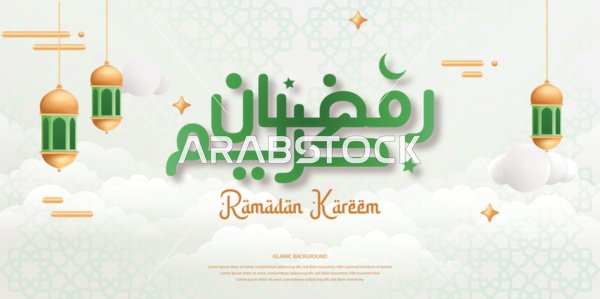 مخطوطة عربية اسلامية، فيكتور اليستريتور مخطوطة رمضان كريم، قالب تصميم رمضاني، بطاقة تهنئة بقدوم شهر رمضان المبارك، رسومات اسلامية زخرفية، فن الخط العربي، مناسبات دينية اسلامية