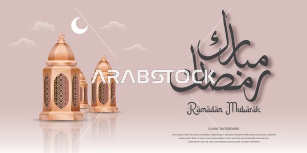 بطاقة تهنئة بقدوم شهر رمضان المبارك،  مناسبات دينية اسلامية ، فن الخط العربي، مخطوطة عربية اسلامية، فيكتور اليستريتور مخطوطة رمضان كريم، قالب تصميم رمضاني، رسومات اسلامية زخرفية،