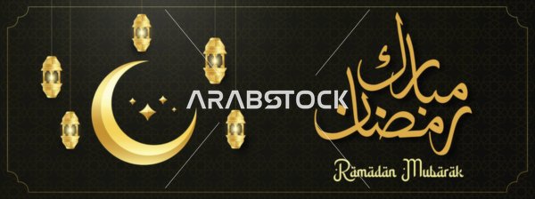 مناسبات دينية اسلامية ، فن الخط العربي، مخطوطة عربية اسلامية، فيكتور اليستريتور مخطوطة رمضان كريم، قالب تصميم رمضاني، بطاقة تهنئة بقدوم شهر رمضان المبارك، رسومات اسلامية زخرفية،