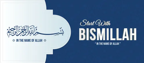 بسم الله الرحمن الرحيم, فن الخط العربي لعبارة البسملة, مخطوطات وقوالب جاهز دينية, آيات القران الكريم, عبارات ونصوص باللغة العربية و الانجليزية ، فيكتور اليستريتور