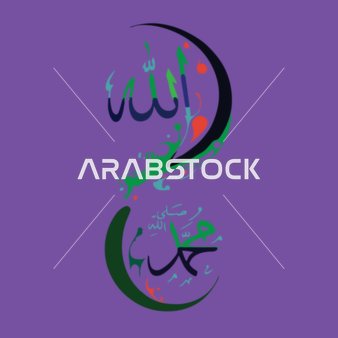 فنون الخط العربي الاصيل, مخطوطة اسم الله و محمد رسول الله ملونة، عبارات ونصوص باللغه العربية, اسماء الرسل والأنبياء، خلفية بنفسجي, فيكتور اليستريتور