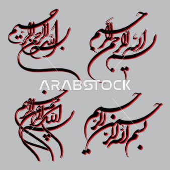 In the name of Allah, the Most Gracious, the Most Merciful, the calligraphy of the Basmala in red and black and in the Arabic language, verses of the Holy Quran in authentic Arabic script, gray background, vector illustrator.