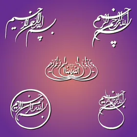 Styles of Kufi and Thuluth script, In the name of Allah, the Most Gracious, the Most Merciful, Manuscripts and templates ready for the basmala, Verses of the Holy Quran, Phrases and texts in Arabic and in white color, Colored background, Illustrator vector.