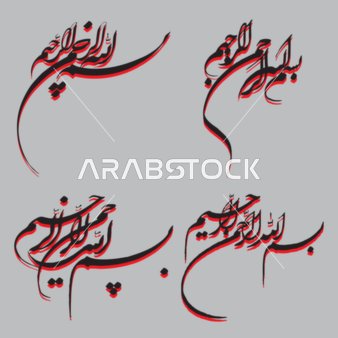 In the name of Allah, the Most Gracious, the Most Merciful, the calligraphy of the Basmala in red and black and in the Arabic language, verses of the Holy Quran in authentic Arabic script, gray background, vector illustrator.