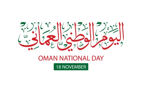 Oman National Day greeting card in arabic calligraphy , translation : "oman National day , 18rd novemb