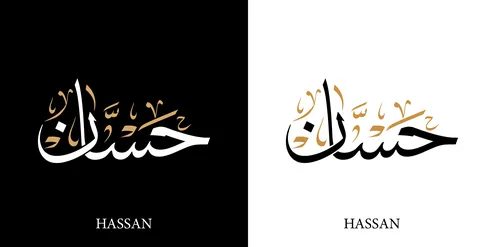 حسان , اسم عربي للذكور , مخطوطة اسم باللون الابيض والاسود باللغه العربيه والانجليزيه, فنون الخط العربي, خلفية سوداء وبيضاء, فيكتور اليستريتور