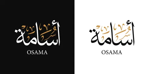 Osama, an Arabic name for males, a calligraphic name in black and white in Arabic and English, Arabic calligraphy arts, black and white background, vector illustrator.
