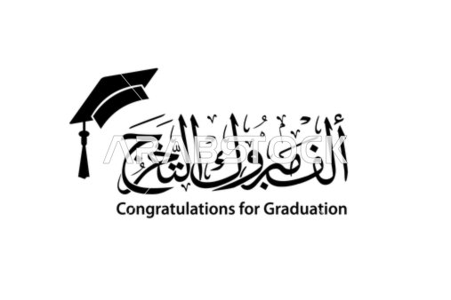 Graduation greeting card, authentic Arabic calligraphy arts, decorative design template for celebrations, manuscript in Arabic and English, phrases and texts, white background, vector illustrator.