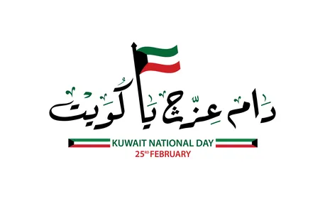 Vector design of a manuscript, may your joys last, O Kuwait, celebrations of the annual Kuwaiti National Day, February 26, the celebration of the 59th National Day of the Arab State of Kuwait, celebrations and occasions, vector illustrator.