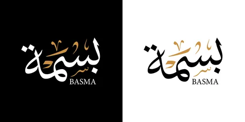 بسمة, اسم عربي للإناث, مخطوطة اسم عربي باللون الابيض والاسود باللغه العربيه والانجليزيه, فنون الخط العربي, خلفية سوداء وبيضاء, فيكتور اليستريتور