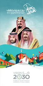 قالب تصميم عام لمشاريع السعودية في المستقبل، رؤية المملكة 2030 المستقبلية، المناسبات والأعياد الوطنية، شعار اليوم الوطني (نحلم ونحقق)، العيد الوطني السعودي 23 سبتمبر، فيكتور اليستريتور