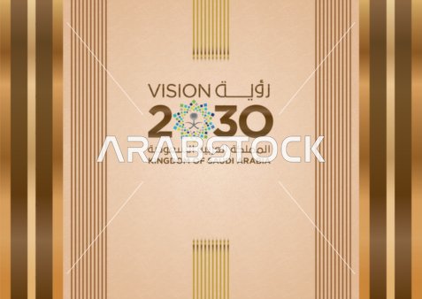 شعار رؤية المملكة العربية السعودية في المستقبل، رؤية 2030 المستقبلية، اشجار النخيل مع السيوف، فيكتور اليستريتور