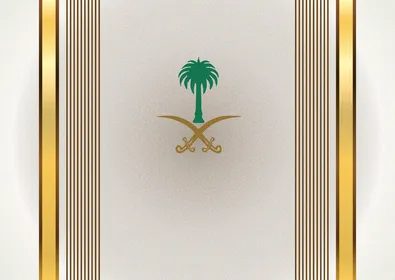 The logo of the Kingdom of Saudi Arabia's vision for the future, the future Vision 2030, palm trees with swords, wallpaper background with a golden frame, vector illustrator.