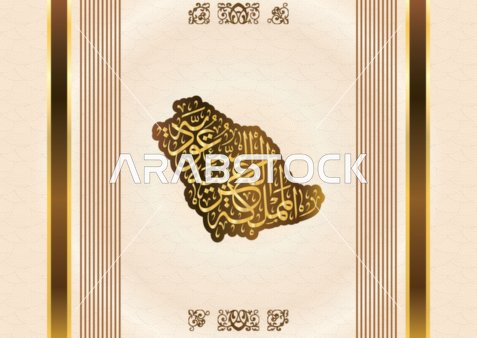 The Great Saudi Manuscript in golden color in Arabic, wallpaper background with a golden frame, authentic Arabic calligraphy arts, vector illustrator.