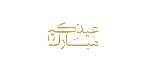 Design templates for congratulating the arrival of Eid, phrases and calligraphy in Arabic, Islamic religious occasions and holidays, the art of authentic Arabic calligraphy, a manuscript of "Eidكم مبارك" in Arabic calligraphy, white background, vector illustrator.