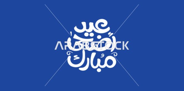 A manuscript in authentic Arabic calligraphy, phrases and texts in Arabic, the phrase "Eid Mubarak" in white, Islamic greetings and congratulations, celebrating the arrival of Eid, blue background, vector illustration.