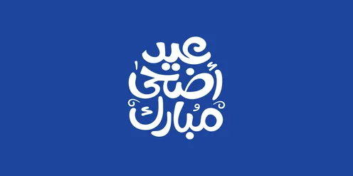 A manuscript in authentic Arabic calligraphy, phrases and texts in Arabic, the phrase "Eid Mubarak" in white, Islamic greetings and congratulations, celebrating the arrival of Eid, blue background, vector illustration.