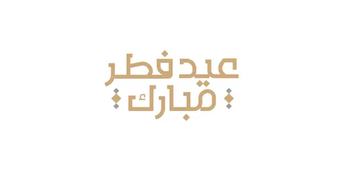 Islamic congratulations and greetings, handwritten in authentic Arabic calligraphy, phrases and texts in Arabic, the phrase "Eid al-Fitr Mubarak," celebrating the arrival of the holiday, white background, vector illustration.