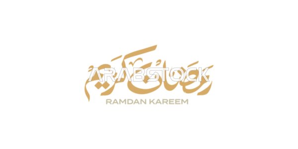 Ramadan Kareem, a manuscript in Arabic in golden color, the joy of the arrival of the month of goodness, a greeting card for Islamic occasions, the art of authentic Arabic calligraphy, white background, vector illustration.