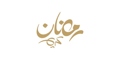 Ramadan Kareem, a manuscript in Arabic in golden color, the joy of the arrival of the month of goodness, a greeting card for Islamic occasions, the art of authentic Arabic calligraphy, white background, vector illustration.