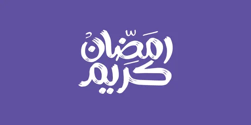 Ramadan Kareem, a manuscript in Arabic in white color, the joy of the arrival of the month of goodness, a greeting card for Islamic occasions, the art of authentic Arabic calligraphy, purple background, vector illustrator.