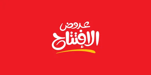 Advertising designs for seasonal summer sales, opening offers, written in Arabic in white and yellow, benefiting from discounts and promotions, red background, vector illustrator.