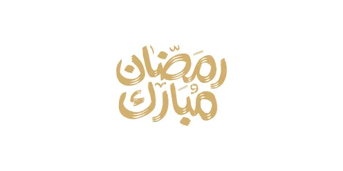 رمضان مبارك، مخطوطة باللغة العربية باللون الذهبي، البهجة بقدوم شهر الخير، بطاقة تهنئة بالمناسبات الإسلامية، فنون الخط العربي الأصيل، خلفية بيضاء، فيكتور اليستريتور