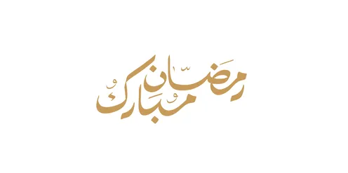 رالبهجة بقدوم شهر الخير، رمضان مبارك، مخطوطة باللغة العربية باللون الذهبي، بطاقة تهنئة بالمناسبات الإسلامية، فنون الخط العربي الأصيل، خلفية بيضاء، فيكتور اليستريتور