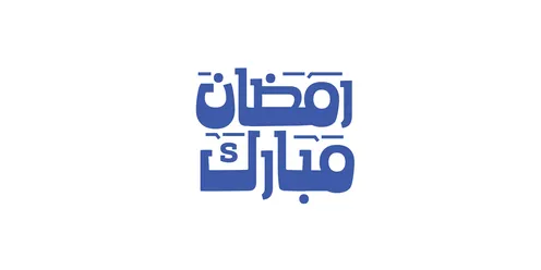 Greeting card for Islamic occasions, joy at the arrival of the month of goodness, Ramadan Mubarak, handwritten in Arabic in blue, authentic Arabic calligraphy arts, white background, vector illustration.