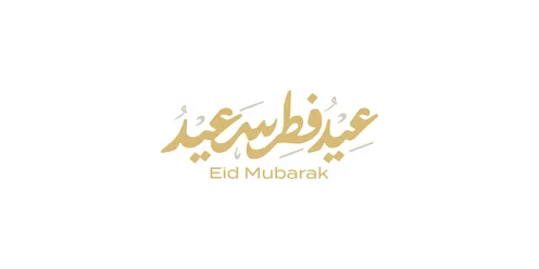 مخطوطة باللون الذهبي بالخط العربي الاصيل، نصوص و عبارات باللغة العربية، عيد فطرسعيد ,الاحتفال بقدوم العيد ,التبريكات و التهاني الإسلامية، خلفية بيضاء، فيكتور اليستريتور