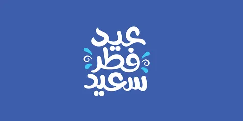 Eid al-Fitr, handwritten in white in authentic Arabic calligraphy, texts and phrases in Arabic, celebrating the arrival of the holiday, Islamic greetings and congratulations, navy blue background, vector illustration.