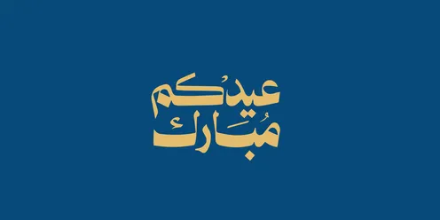 Phrases and manuscripts in Arabic, design templates for congratulating the arrival of Eid, Islamic religious occasions and holidays, the art of authentic Arabic calligraphy, a manuscript of "Eid Mubarak" in Arabic calligraphy in gold color, blue background, vector illustrator.