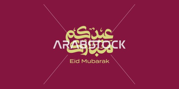 Phrases and manuscripts in Arabic, design templates for congratulating the arrival of Eid, Islamic religious occasions and holidays, the art of authentic Arabic calligraphy, a manuscript of "Eid Mubarak" in Arabic calligraphy in gold color, a toucan background, vector illustrator.