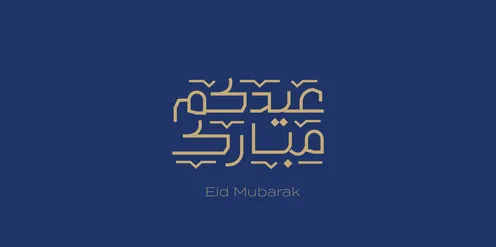 مخطوطة عيدكم مبارك بالخط العربي باللون الذهبي، فنون الخط العربي الاصيل, عبارات ومخطوطات باللغة العربية, قوالب تصميم للتهنئة بقدوم العيد, المناسبات والاعياد الدينية الاسلامية,  خلفية كحلي, فيكتور اليستريتور