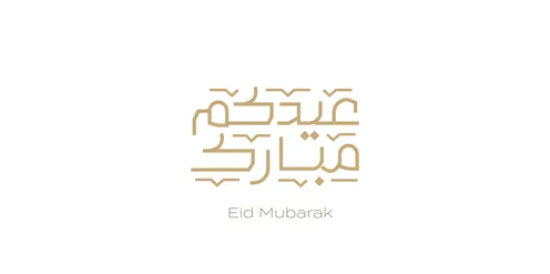Islamic religious occasions and holidays, a manuscript of "Eid Mubarak" in Arabic calligraphy in gold color, authentic Arabic calligraphy arts, phrases and manuscripts in Arabic, design templates for congratulating the arrival of Eid, white background, Illustrator vector.