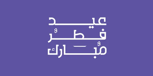 Congratulations and greetings on Islamic religious occasions, vector manuscript of Eid al-Fitr in white color, background in blue color, occasions and celebrations, Islamic holidays, vector illustrator.