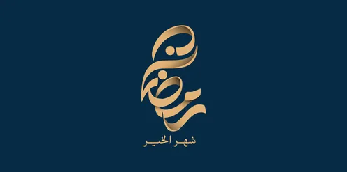 A greeting card for the arrival of the month of goodness, Islamic religious occasions and holidays, a calligraphy of Ramadan, the month of goodness in Arabic in golden color, an Arabic Islamic design template, navy blue background, vector illustrator.