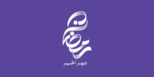 Greeting card for the arrival of the month of goodness, Islamic religious occasions and holidays, Ramadan month of goodness calligraphy in Arabic in white color, Arabic Islamic design template, purple background, vector illustrator.