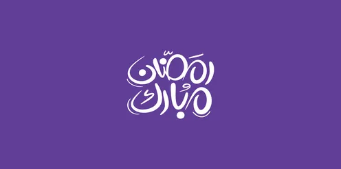 بطاقة تهنئة بقدوم شهر الخير، المناسبات والأعياد الدينية الاسلامية، مخطوطة رمضان شهر الخير باللغة العربية باللون الابيض،   قالب تصميم عربي اسلامي، خلفية بنفسجي، فيكتور اليستريتور