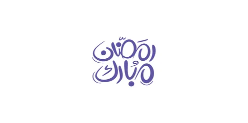 A greeting card for the arrival of the month of goodness, Islamic religious occasions and holidays, a "Ramadan Mubarak" calligraphy in Arabic in blue color, an Arabic Islamic design template, white background, vector illustration.