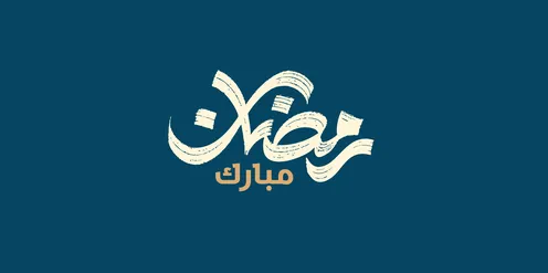 الأعياد الدينية الاسلامية و المناسبات،  تهنئة بقدوم شهر الخير، مخطوطة رمضان مبارك باللغة العربية باللون الذهبي والابيض، قالب تصميم عربي اسلامي، خلفية كحلي، فيكتور اليستريتور