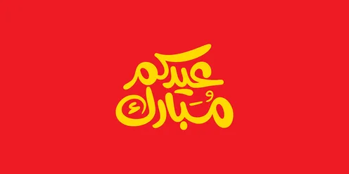 Celebration of Muslims during holidays and occasions, blessed holiday in yellow, greeting card for the holiday and religious holidays, authentic Arabic calligraphy arts, red background, vector illustration.