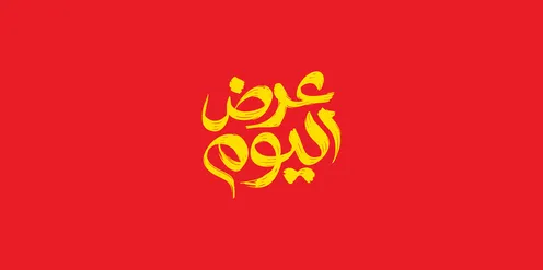 Design template in Arabic, benefiting from discounts and sales, advertising designs for seasonal summer sales, today's offer phrase, calligraphy in Arabic script, red background, vector illustrator.