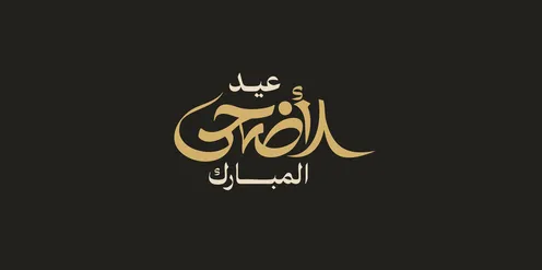 Islamic congratulations and greetings, happy occasions and holidays, celebrating the arrival of Eid, phrases and texts in Arabic, the phrase "Eid al-Adha Mubarak," calligraphed in authentic Arabic script, black background, vector illustration.