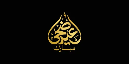 Islamic congratulations and greetings, happy occasions and holidays, celebrating the arrival of Eid, phrases and texts in Arabic, the phrase "Eid al-Adha Mubarak," calligraphed in authentic Arabic script, black background, vector illustration.