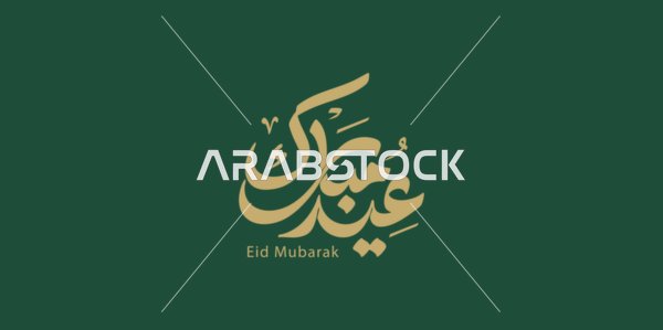 Congratulations and greetings for Islamic religious occasions, ready-made cards and designs, phrases and texts in Arabic, designs for holiday greetings, a calligraphy of "Eid Mubarak" in golden color, green background, vector illustrator.
